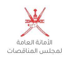 الأمانة العامة لمجلس المناقصات